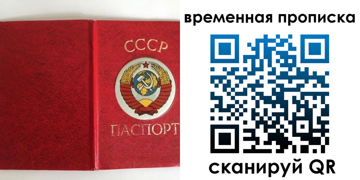 временная регистрация недорого в Каменск-Уральске