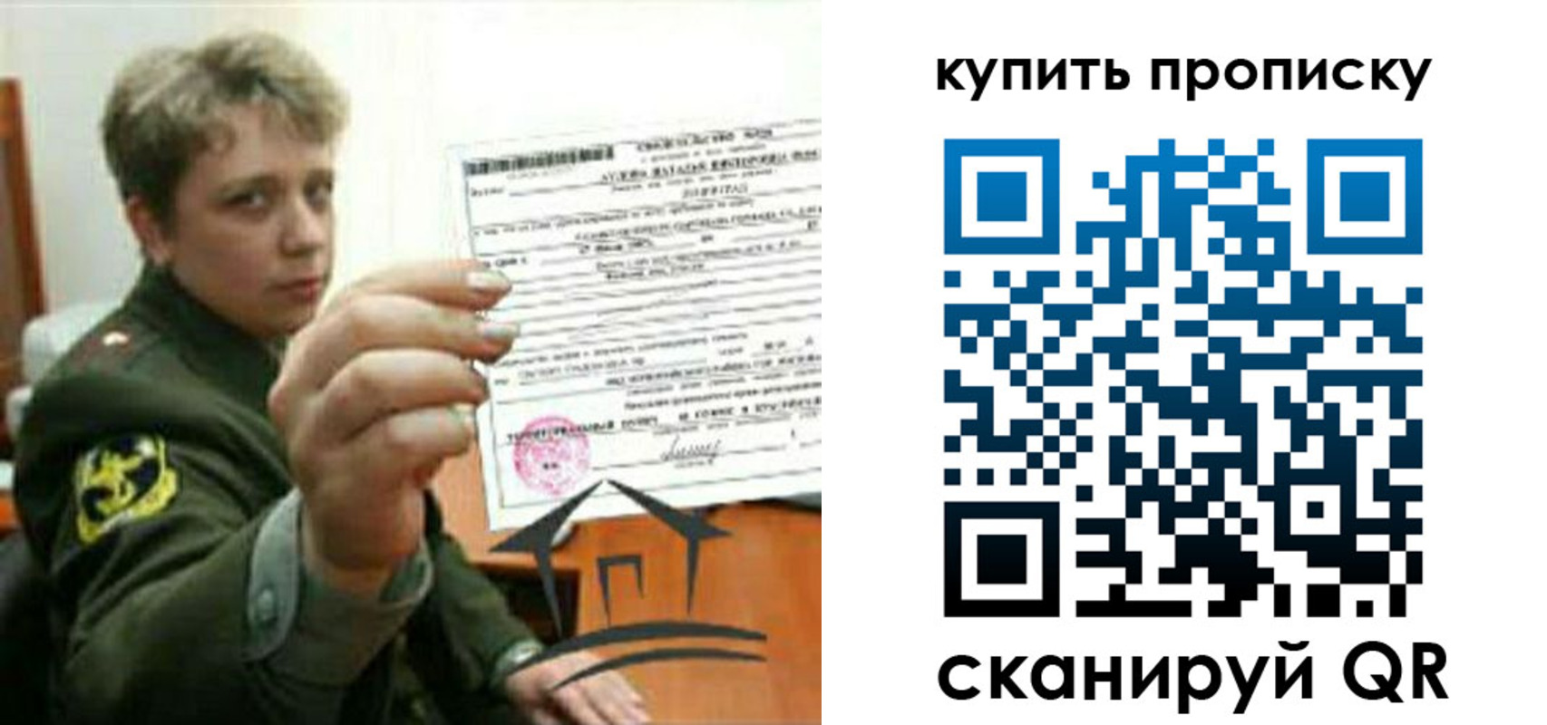временная регистрация в Каменск-Уральске