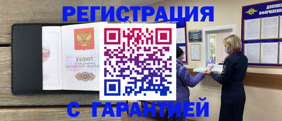 временная регистрация собственник в Каменск-Уральске