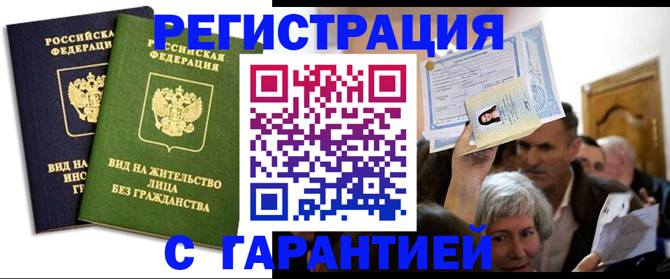 временная регистрация надежно в Каменск-Уральске