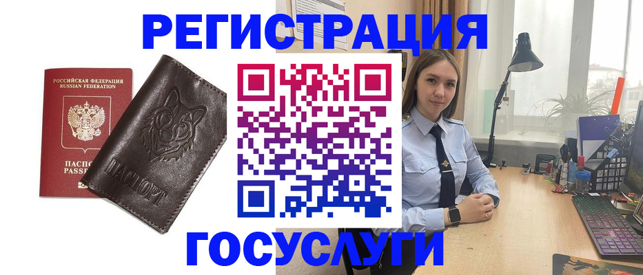 миграционный учет в Каменск-Уральске