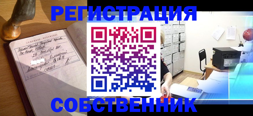 прописка для военкомата в Каменск-Уральске