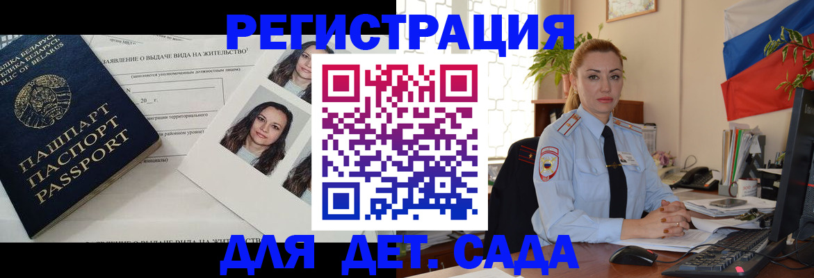 временная регистрация в Каменск-Уральске