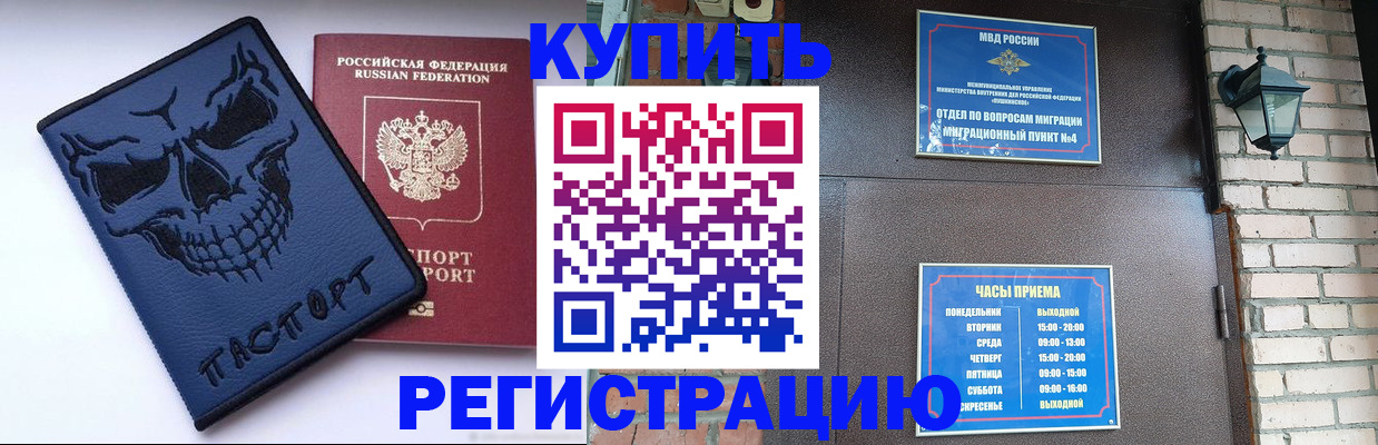 прописка для кредита в Каменск-Уральске